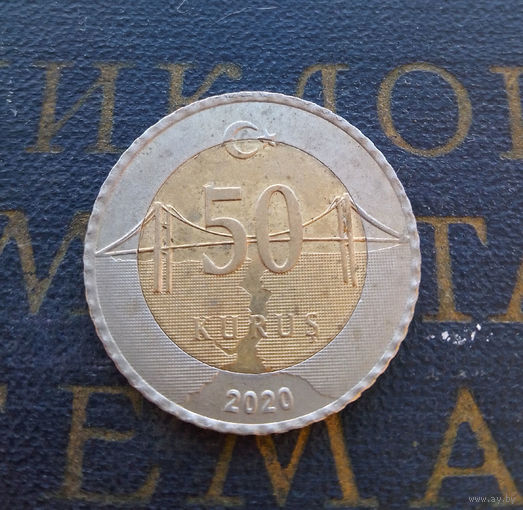 50 курушей 2020 Турция #02