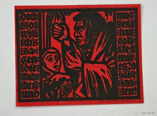 1921 год 50  пфеннигов  Германия нотгельд