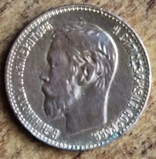 Россия 5 рублей 1898 копия