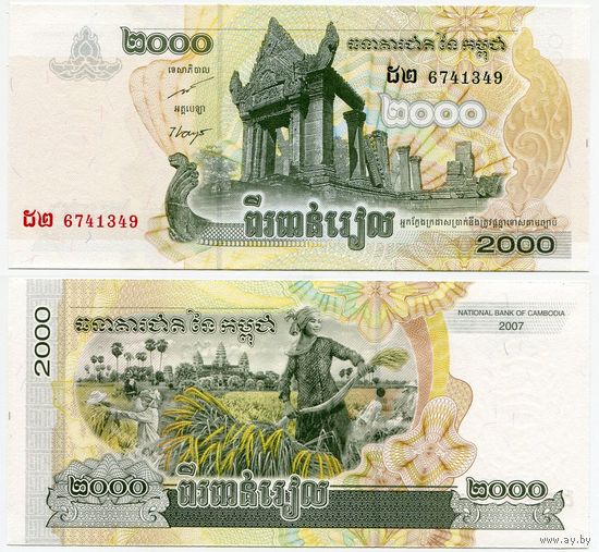 Камбоджа. 2000 риелей (образца 2007 года, P59, UNC)