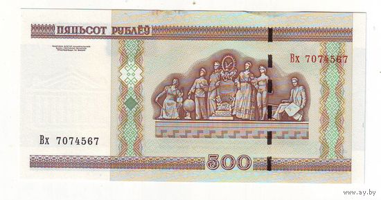 Беларусь. 500 рублей 2000 г. Серия Вх   - состояние ! С 1 рубля !
