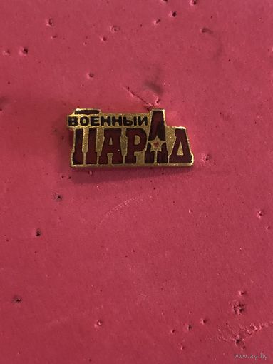Значок.