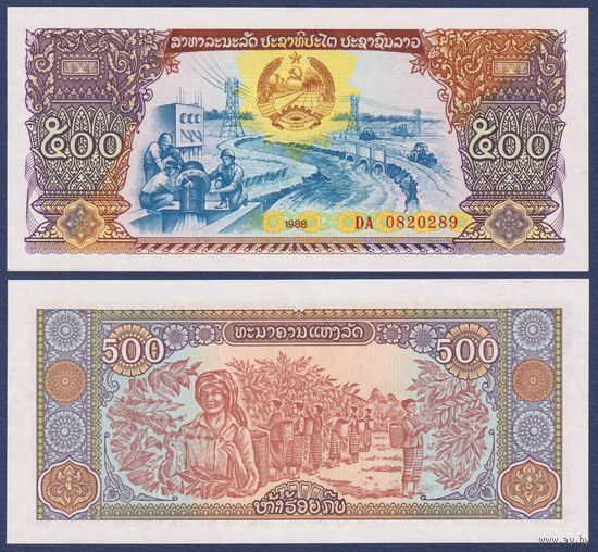Лаос, 500 кип 1988 г, P-31a (DA, система орошения, урожай), UNC