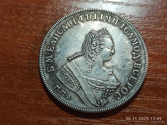 Рубль 1749 КОПИЯ монеты Елизаветы с рубля