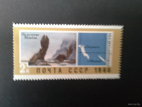 Ссср 1966. Остров медный.