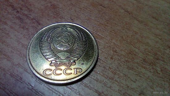 Редкость! 5 копеек 1990 года М ..Жду Ваших актуальных  предложений