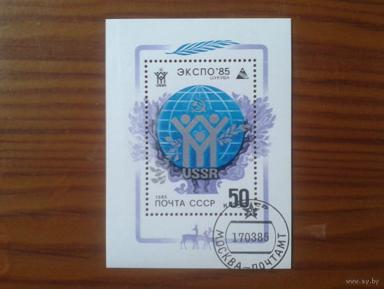 1985 ЭКСПО-85 Блок