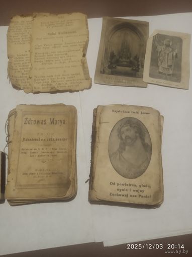 Католические,  БИБЛИ. На реставрацию. Первая Библия 1907 год, другая 1939.