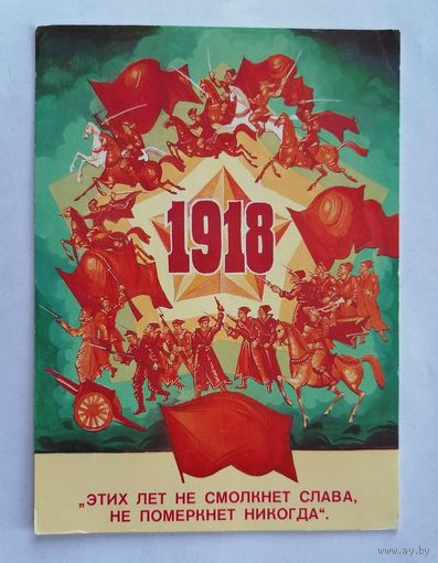 Открытка из СССР 1987 г, подписанная.