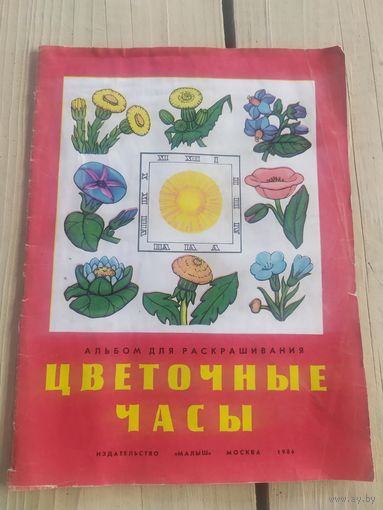 Раскраска\049