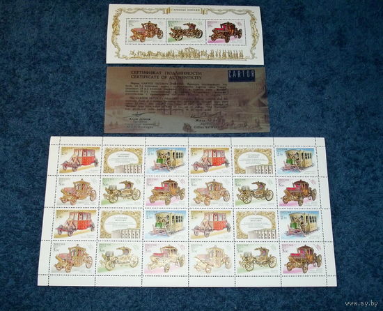 Россия.2002, 25 июля. Старинные экипажи .СБОРНЫЙ ЛОТ**.