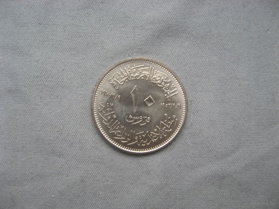 Египет 10 пиастров 1970 год ФАО
