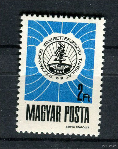 Венгрия - 1968 - Эмблема - [Mi. 2451] - полная серия - 1 марка. MNH.