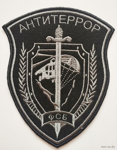 Шеврон 10