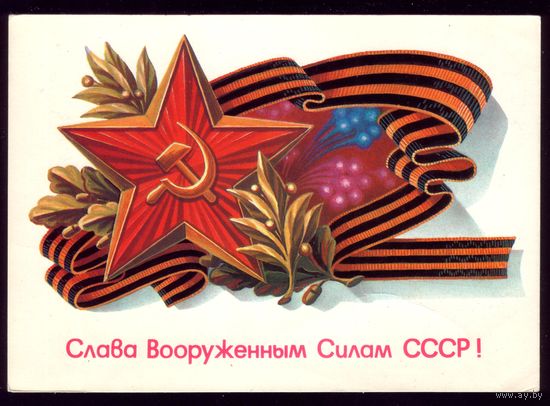 1986 год А.Щедрин Слава ВС! чист