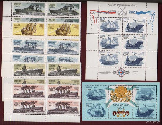 РАСПРОДАЖА!!! Россия.1996, 26 июля. 300 лет Российскому флоту. Исторические и современные корабли.ПОЛНЫЙ КОМПЛЕКТ**.