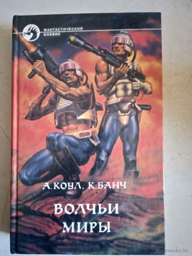 ВОЛЧЬИ игры
