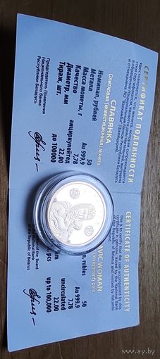 Славянка золото 50 рублей 2013