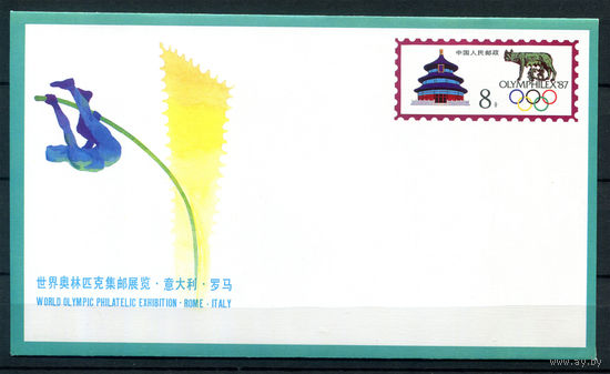 Китай - 1987г. - всемирная олимпийская филателистическая выставка в Риме - 1 конверт - . #3-WB-102-CP-20