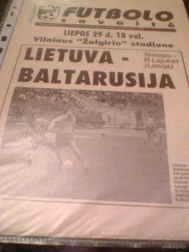 29.07.1995--Литва--Беларусь--отбор.матч