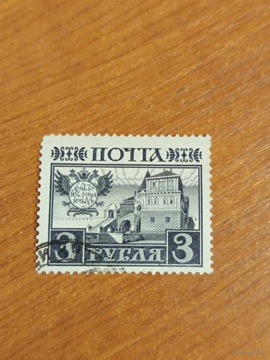 1913 Россия Мих 94 архитектура  (4-3)