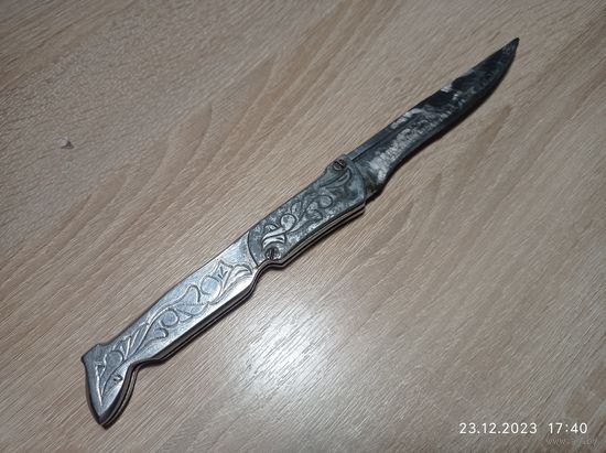 Самодельный складной нож СССР ОБМЕН!