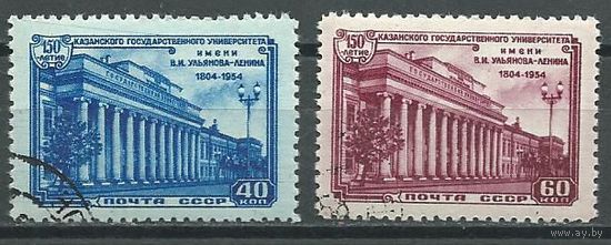 СССР 1954 Казанский ун-тет фил. гашение полн.сер.