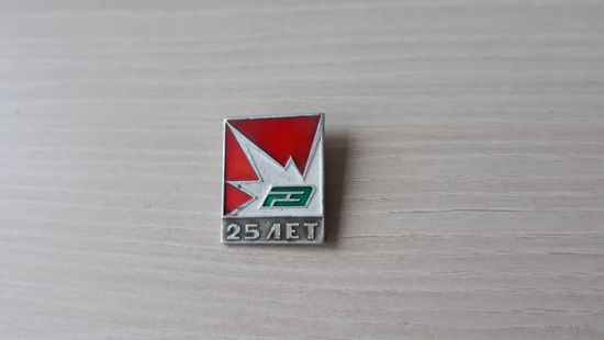 Гомельский Радиозавод 25 лет - предприятия Беларуси