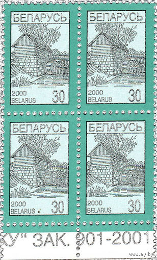 Марки Стандартный выпуск "Водяная мельница"