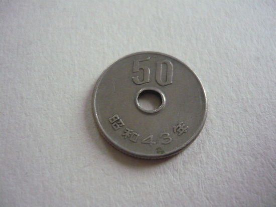 50  ИЕН 1968г
