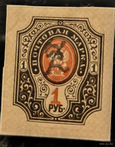 Армения. Второй стандартный выпуск