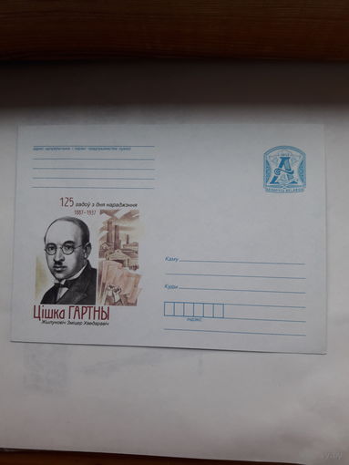 ХМК Беларусь 2012 Т Гартны