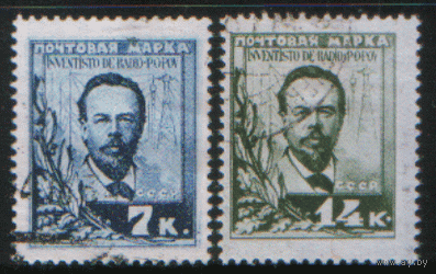 Заг. 104/105. 1925. 30-летие изобретения радиотелеграфа. А.С. ПоПов. ГаШ.