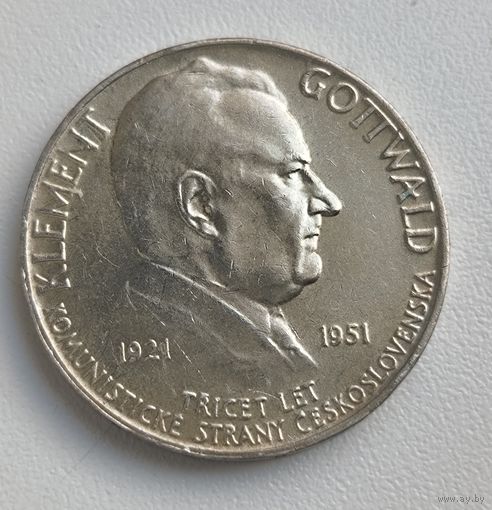С рубля без мц! 100 крон 1951 Чехословакия серебро