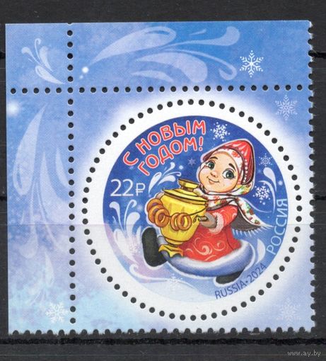 Россия 2024. С Новым годом! (2733)