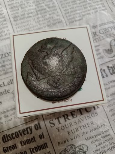 5 копеек 1768 ем