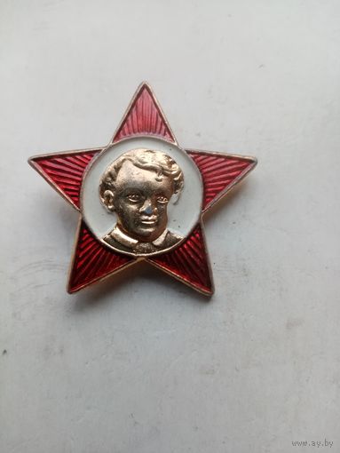ПИОНЕРСКАЯ ЗВЕЗДОЧКА ЛЕНИН
