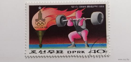 Корея 1979. Олимпийские игры - Москва 1980, СССР