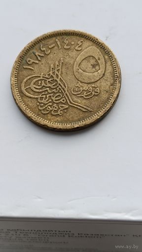 5 пиастров 1984 года Египет. Монета не чищена. 805
