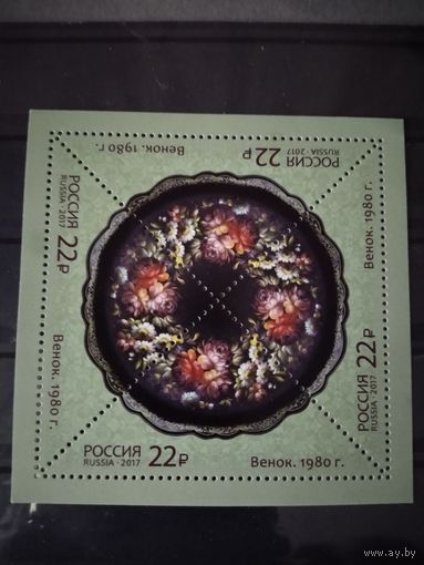 Россия  2017