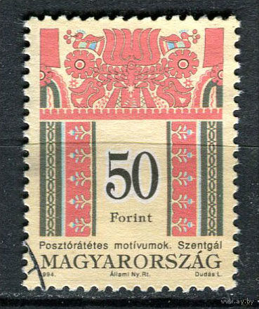 Венгрия - 1994 - Стандарты. Народное искусство 50Ft - [Mi.4317] - 1 марка. Гашеная.  (Лот 14HG)-T41P15