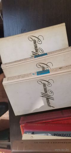 Степан Щипачев, Собрание сочинений в трех томах