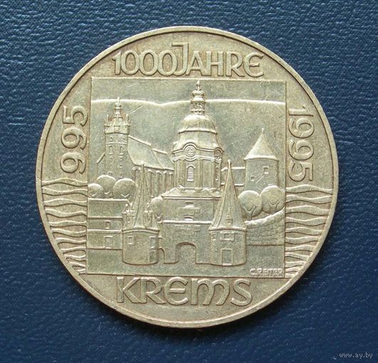 20 шилингов 1995 год. Австрия. 1000 лет Кремс.
