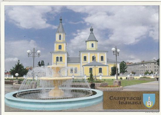 Беларусь 2012 Иваново (янов Полесский). Свято-Покровская церковь Ивановский район (к5)