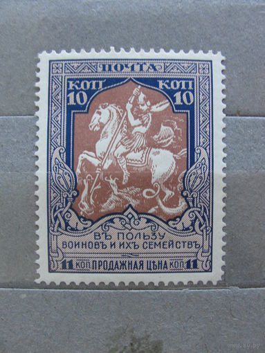 Продажа коллекции с 1 рубля! Чистые почтовые марки Российской империи, выпуск 22, зуб.11 1/2
