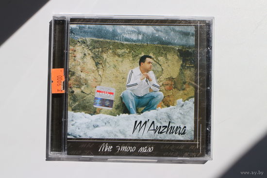 Дмитрий Манжура - Мне этого мало (2006, CD)