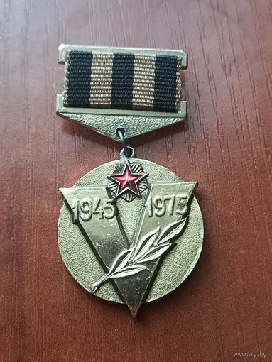 Советский комитет ветеранов войны -30 лет