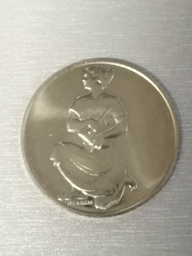 Венгрия 100 форинтов 1981г. ФАО