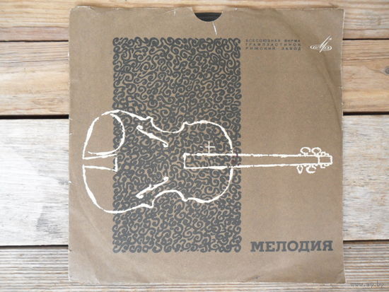 Пластинка (10") - Хор Белорусского радио, дир. И. Клионский, солисты В. Вуячич, В. Гончаренко, В. Плевин - ЛЗГ - 1961 г.