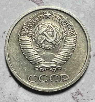 10 копеек СССР 1978 года. Разновидность.